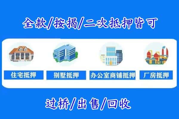思茅区房产抵押