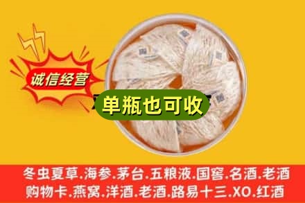 思茅区回收燕窝