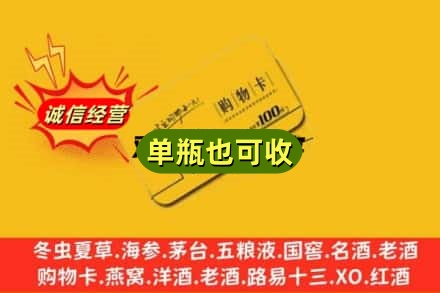 思茅区回收购物卡