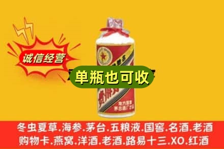 思茅区诚信回收五星茅台酒