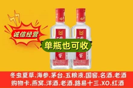 思茅区诚信回收泸州老窖