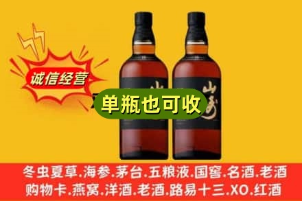 思茅区诚信回收山崎