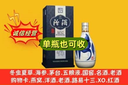 思茅区诚信回收汾酒