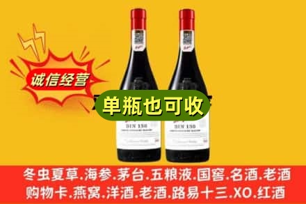 思茅区名酒回收奔富红酒.jpg