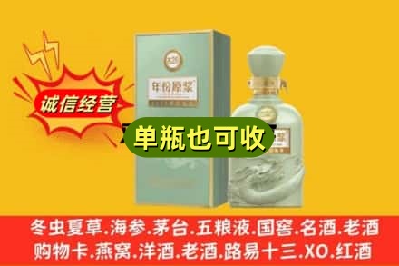 思茅区诚信回收古井贡酒