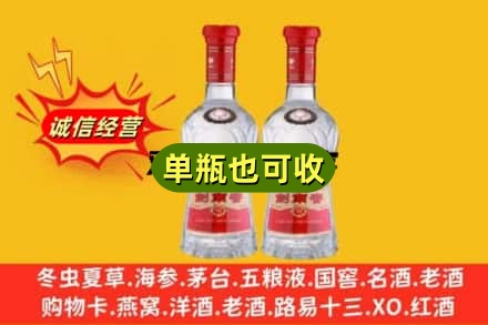 思茅区诚信回收剑南春