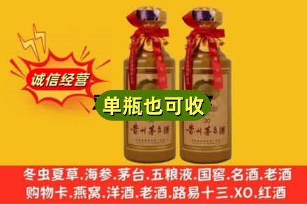 思茅区诚信回收30年茅台酒