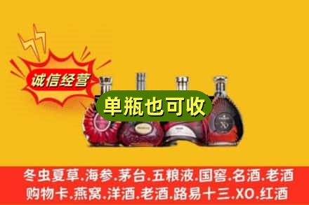 思茅区回收洋酒