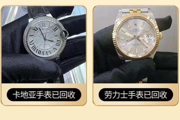 思茅区回收手表